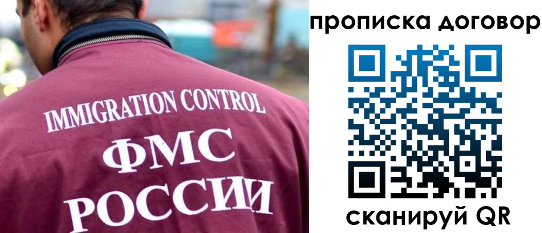 где прописаться в Энгельсе