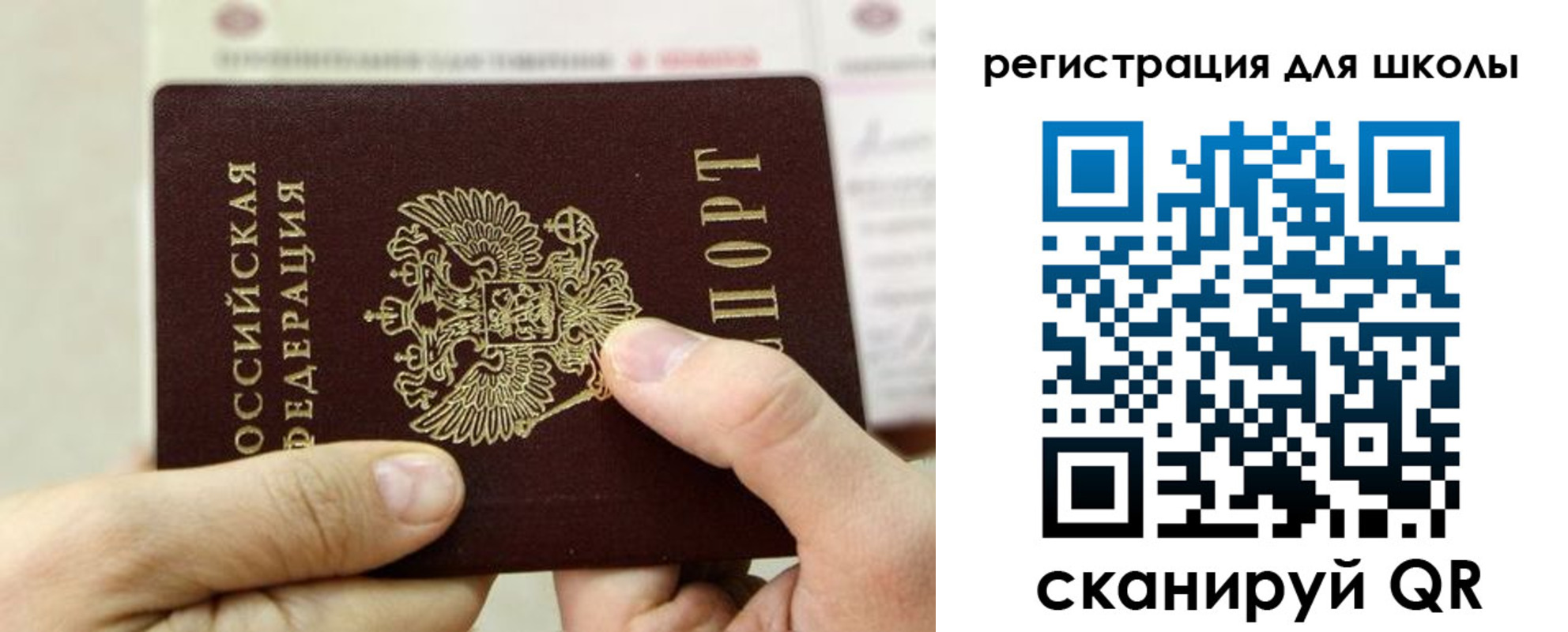 временная регистрация гарантия в Энгельсе