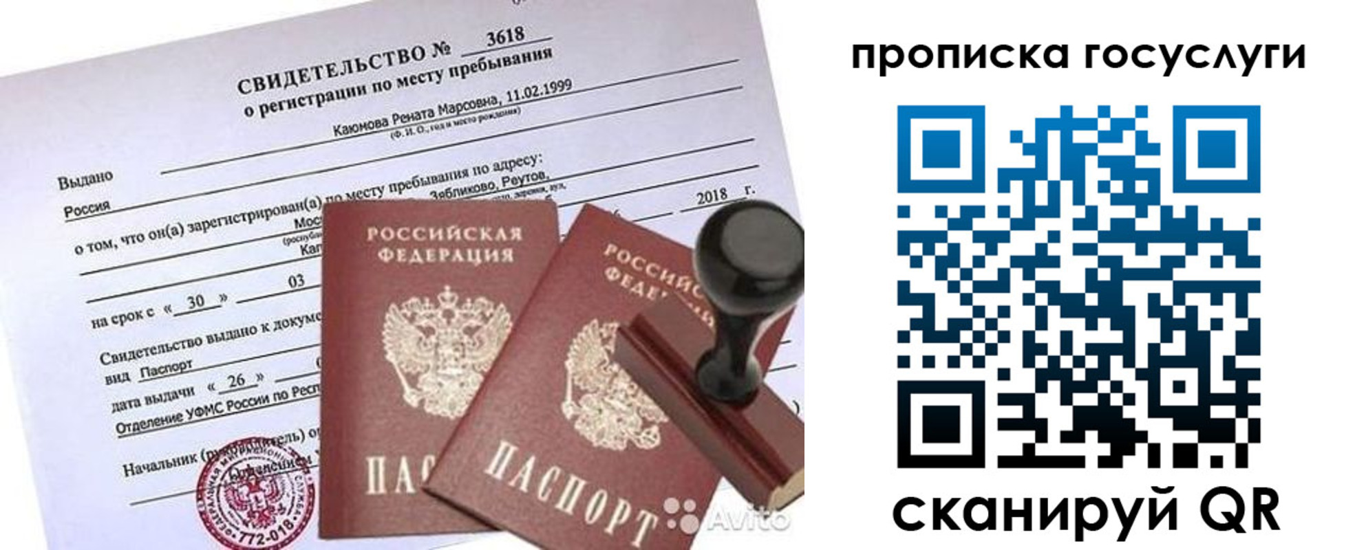 регистрация для школы в Энгельсе