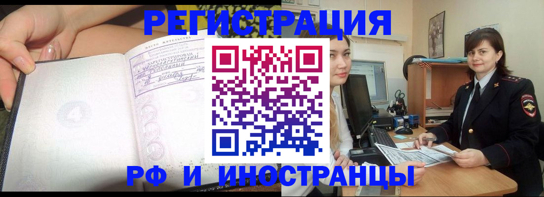 временная регистрация поиск в Энгельсе