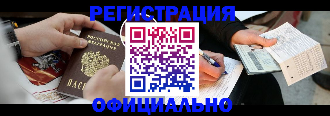 временная регистрация собственник в Энгельсе