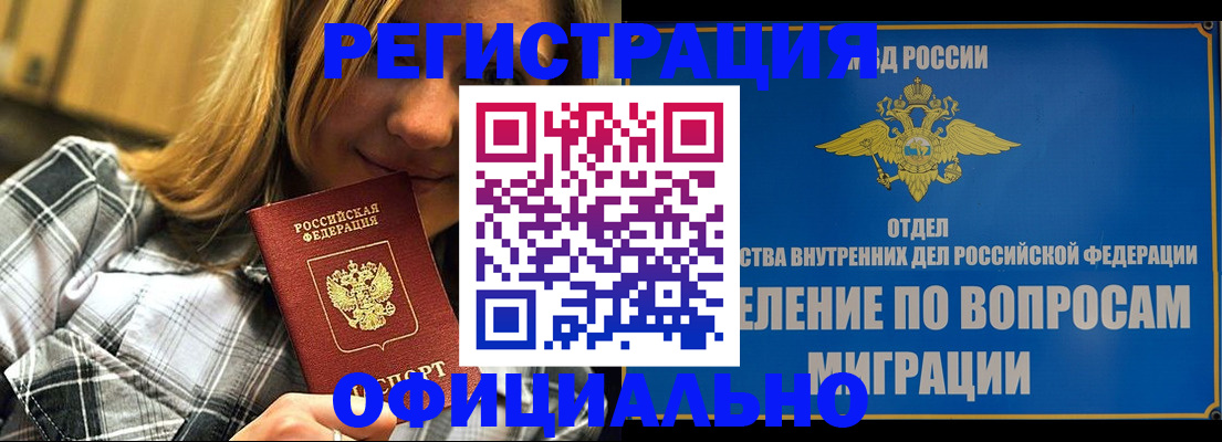 где прописаться в Энгельсе